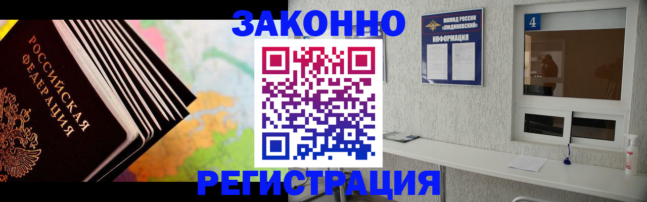 временная регистрация госуслуги в Хабаровске